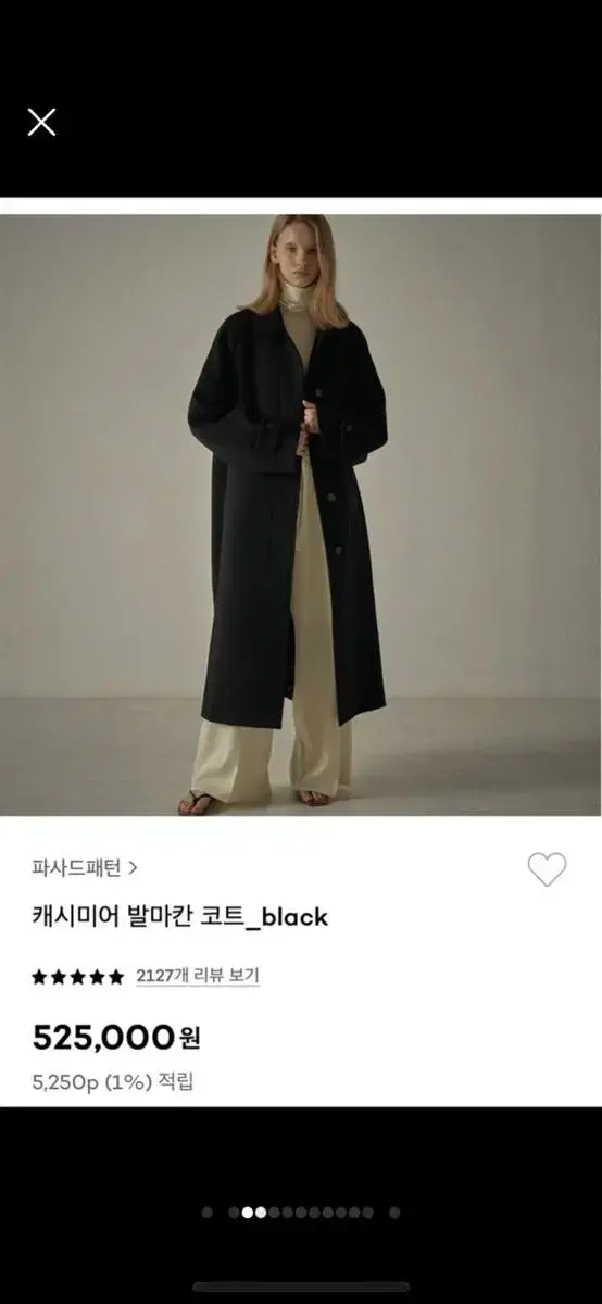 파사드패턴 발마칸코트 블랙M