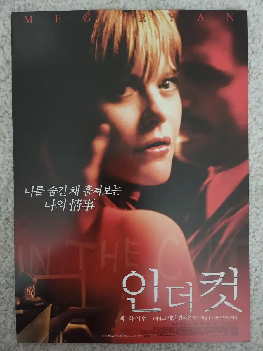 Movie Pamphlet Movie Flyer In-Cut