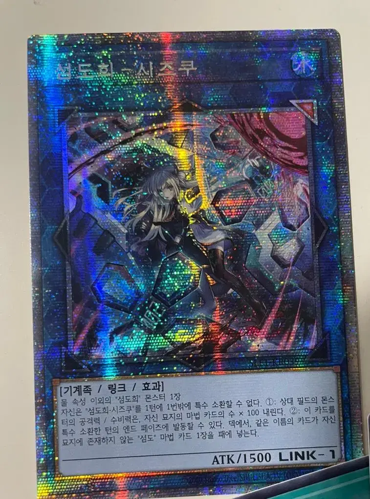 Price drop) Yu-Gi-Oh! Island Dohee Shizuku Shin-Eel Freeze-Matik Secret Rare Sell