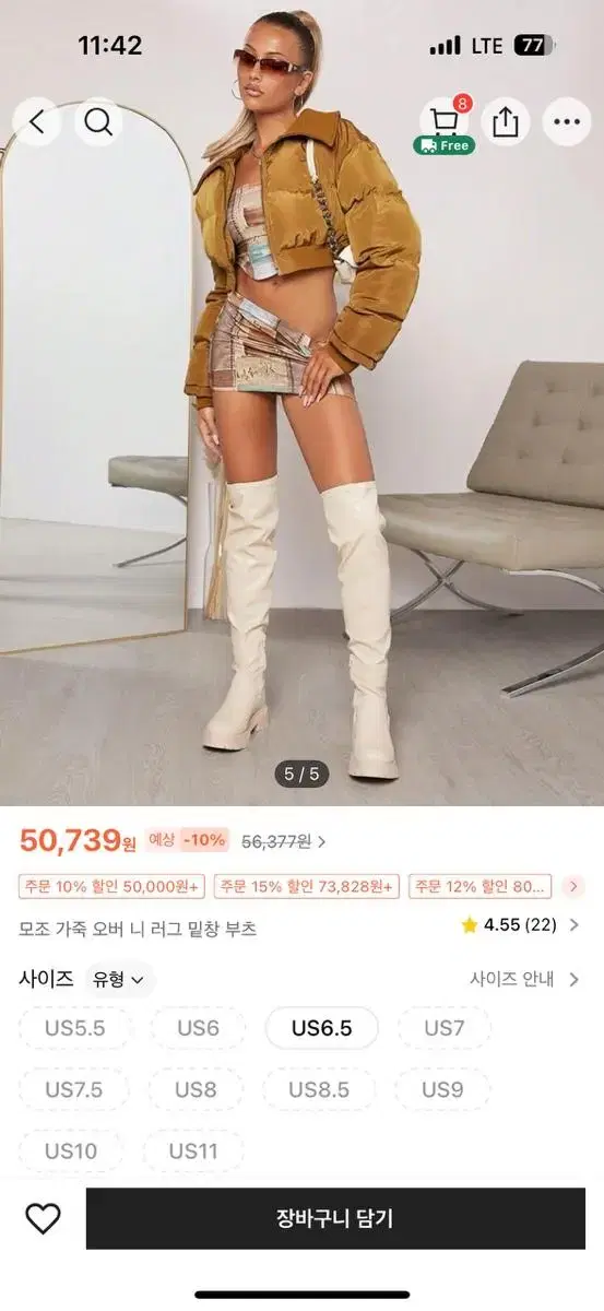 크림 베이지 롱부츠