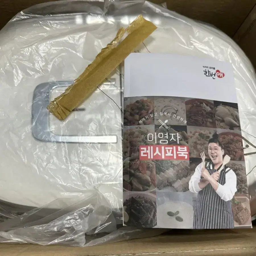 한번애 멀티밥솥