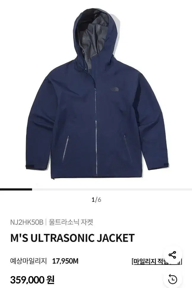 The North Face Ultrasonic Jacket L