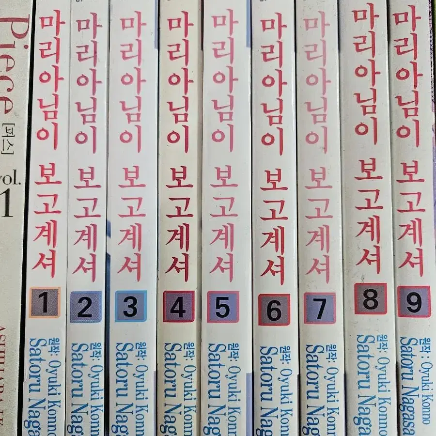 마리아님이 보고계셔1-9완