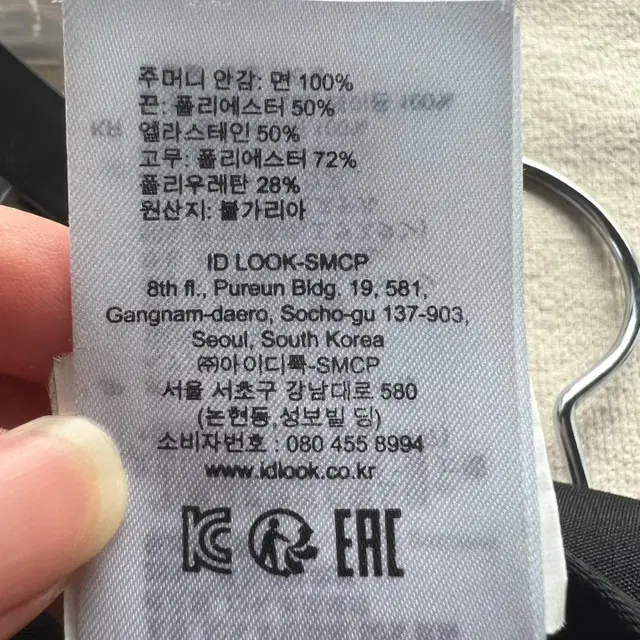 산드로 사이드배색 밴딩팬츠