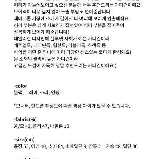 (ONEGREEN) 벨루 데일리 브이넥 세미크롭 봄 니트가디건