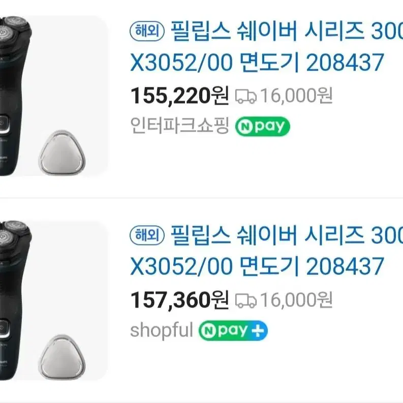 필립스 전기면도기최저155000판매145000