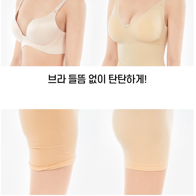 릴렉시즘 여성 보정속옷 새상품