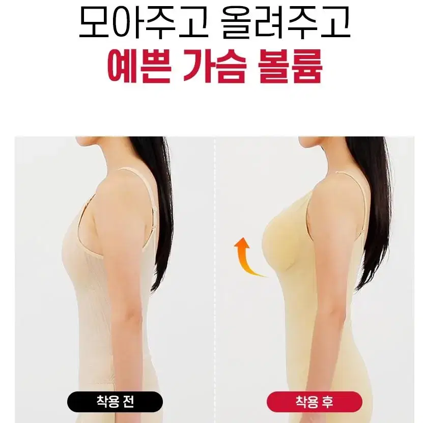 릴렉시즘 여성 보정속옷 새상품