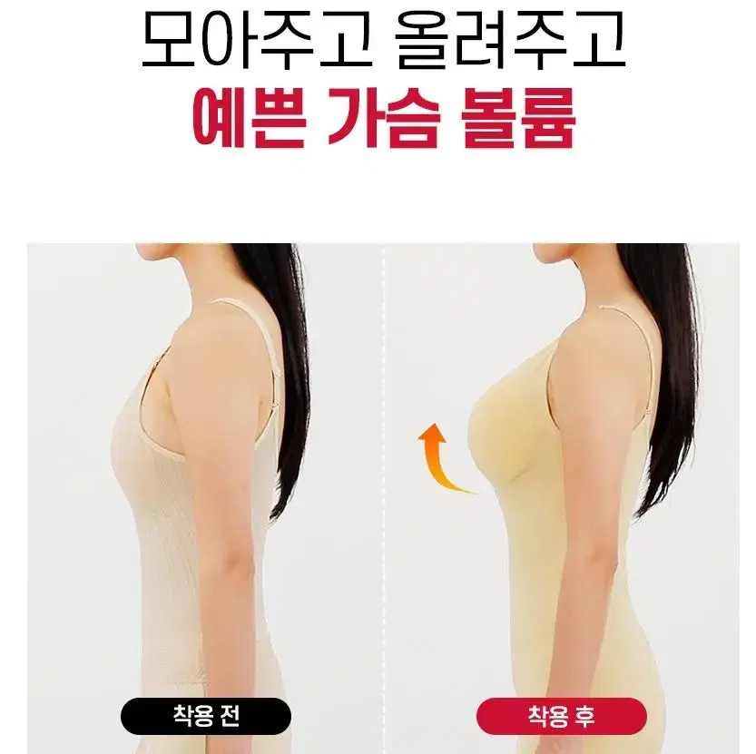 릴렉시즘 여성 보정속옷 새상품