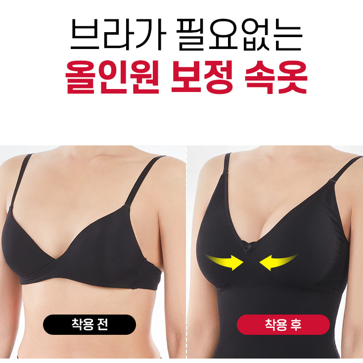 릴렉시즘 여성 보정속옷 새상품