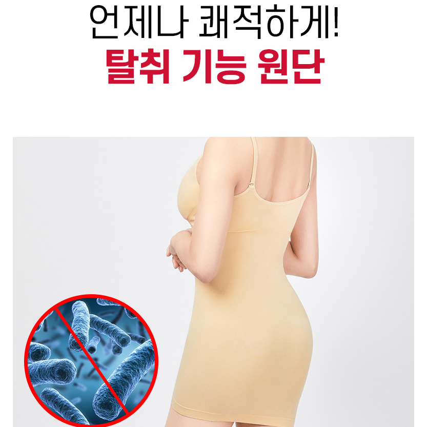 릴렉시즘 여성 보정속옷 새상품