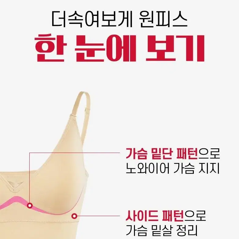 릴렉시즘 여성 보정속옷 새상품