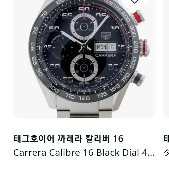 태그호이어 까레라 칼리버 16 신형 44mm