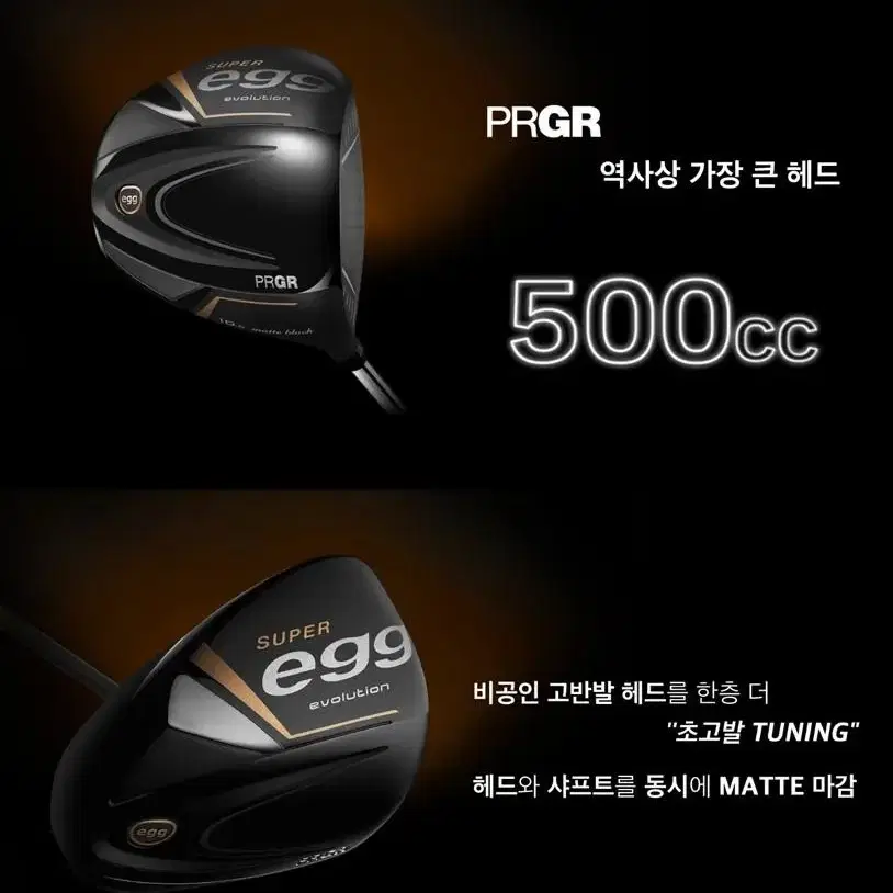 정품 2024 신형 PRGR 슈퍼에그 500 매트블랙 남성드라이버