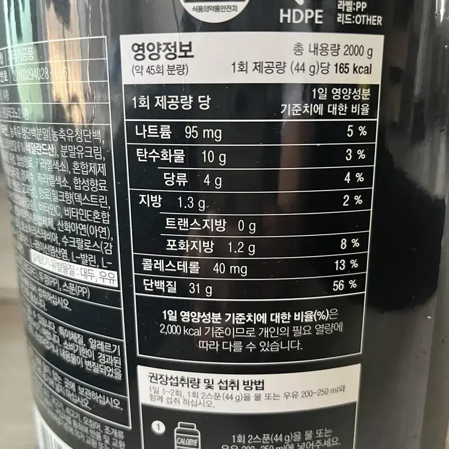 퍼펙트 파워쉐이크 초코맛 프로틴