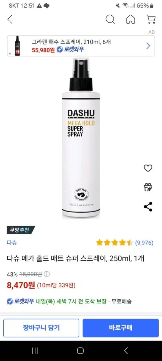 Dasu spray