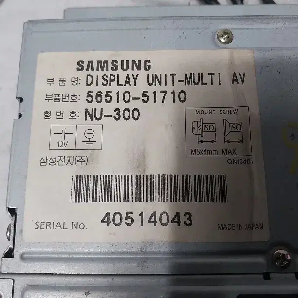 SM520V SM525V 멀티 네비 AV 오디오 56510-51710