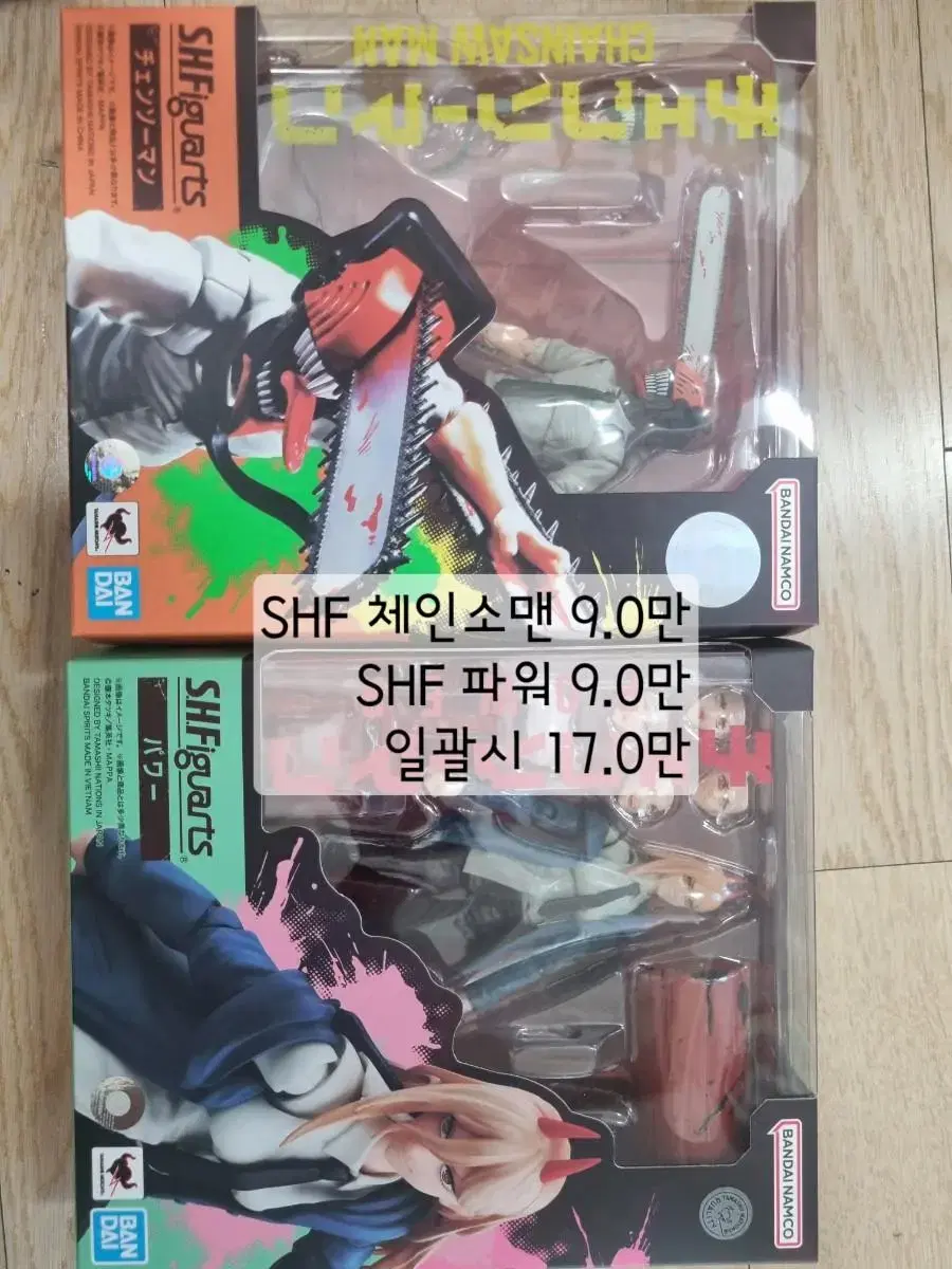 SHF 체인소맨 & 파워