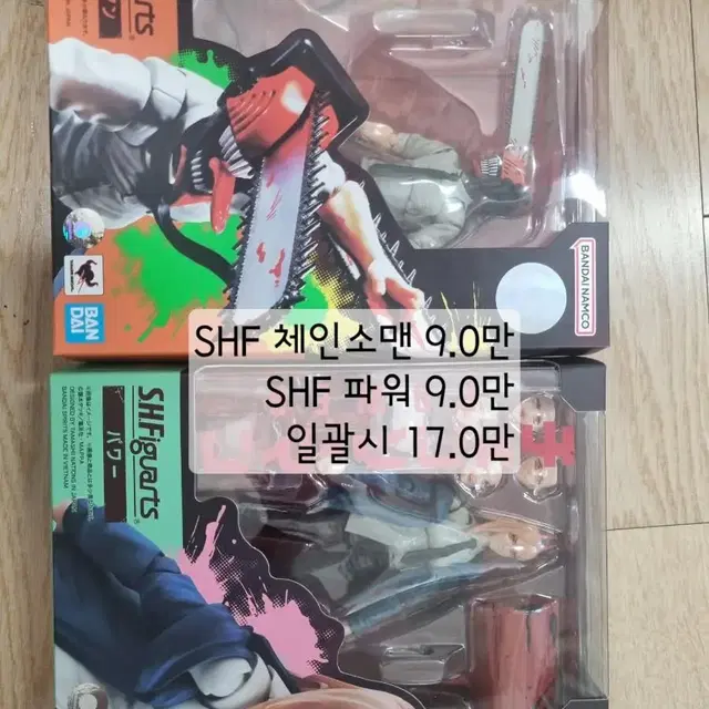 SHF 체인소맨 & 파워