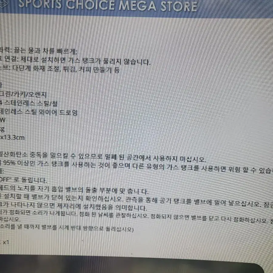 휴대용가스버너