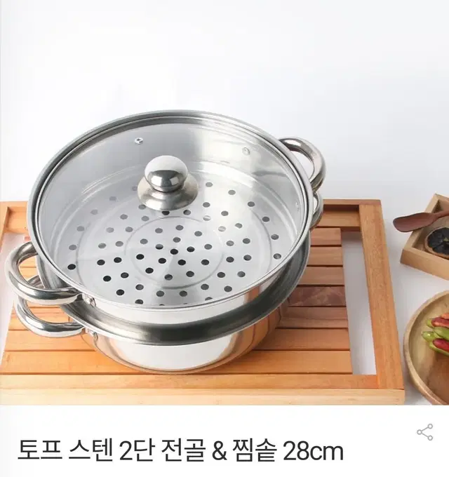 스텐 2단 전골찜솥28최저69000판매39000