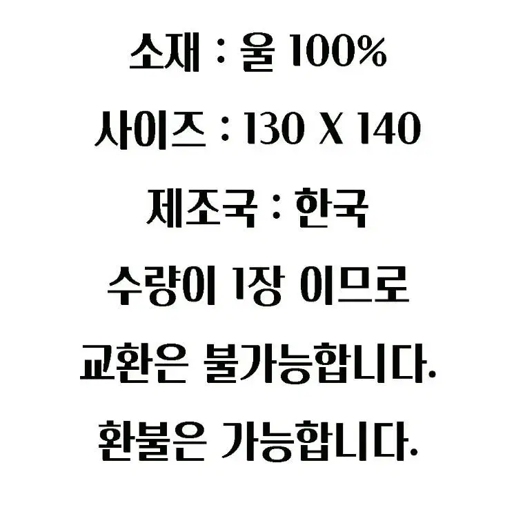 국산 진한 브라운 숄