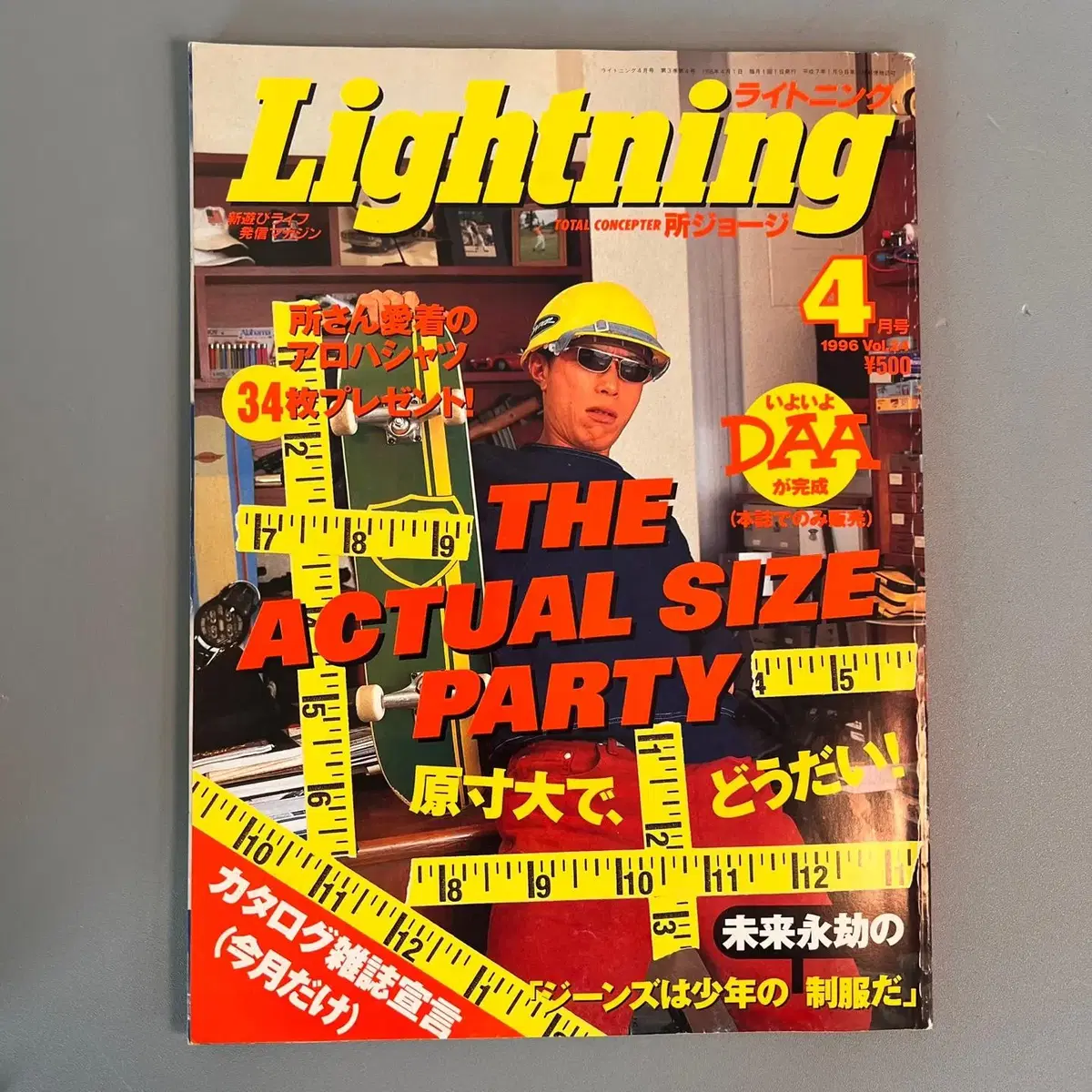 빈티지잡지 라이트닝 Lightning 1996-04 일본 빈티지잡지