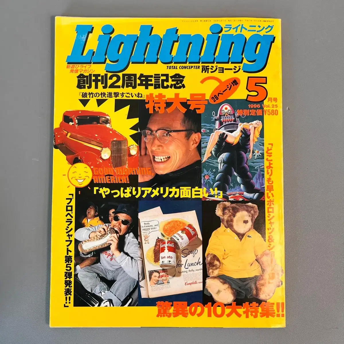 빈티지잡지 라이트닝 Lightning 1996-05 일본 빈티지잡지