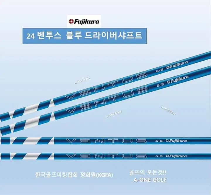 24년형 벤투스 블루 Velocore Plus 드라이버 샤프트우드겸용