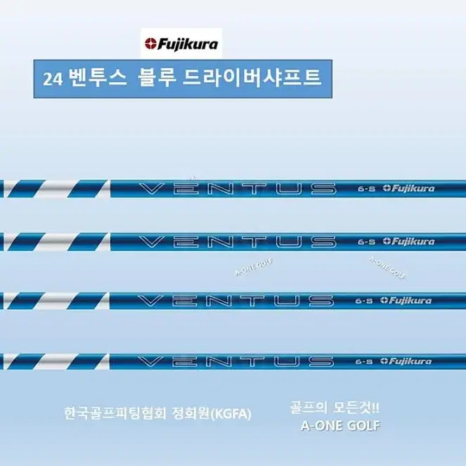 24년형 벤투스 블루 Velocore Plus 드라이버 샤프트우드겸용