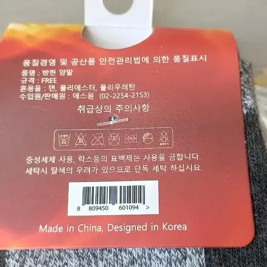 겨울철 남성 기모통파일 발가락양말