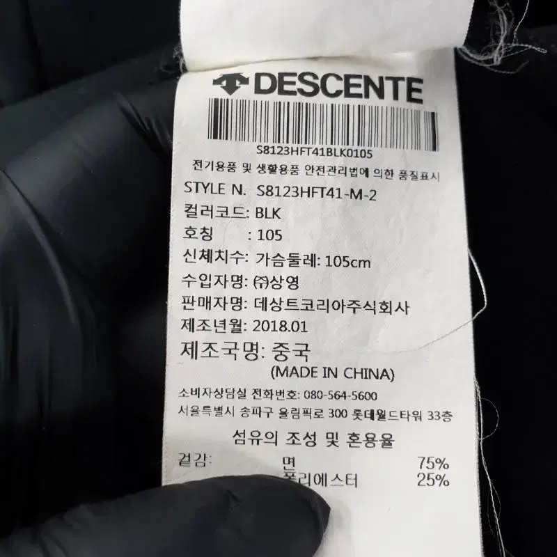 Z4338 데상트 백로고 풀집업 후디자켓 여105 Descente