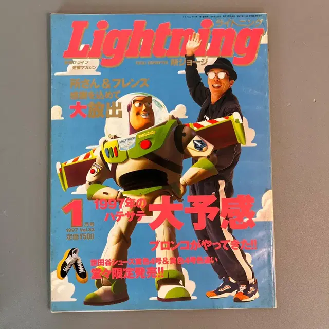 빈티지잡지 라이트닝 Lightning 1997-01 일본 빈티지잡지