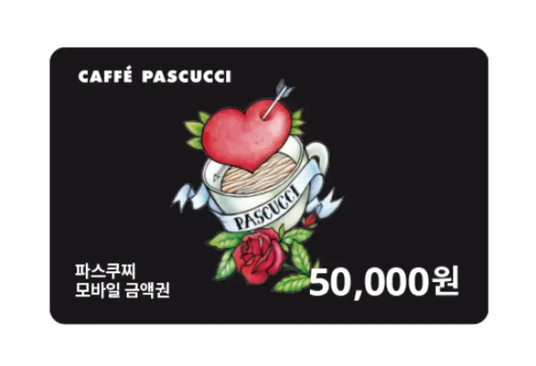 파스쿠찌 5만원권 파스쿠치 (잔액관리)