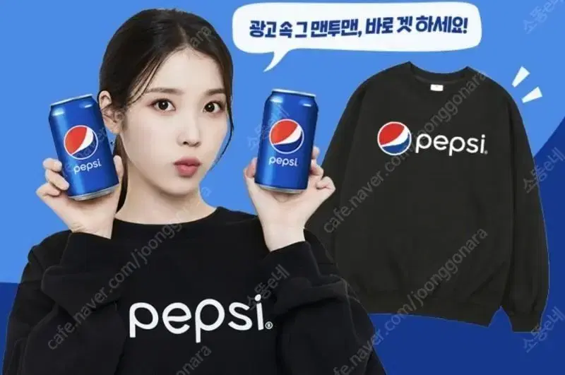 Pepsi Man to Man iu limited edition Size L New