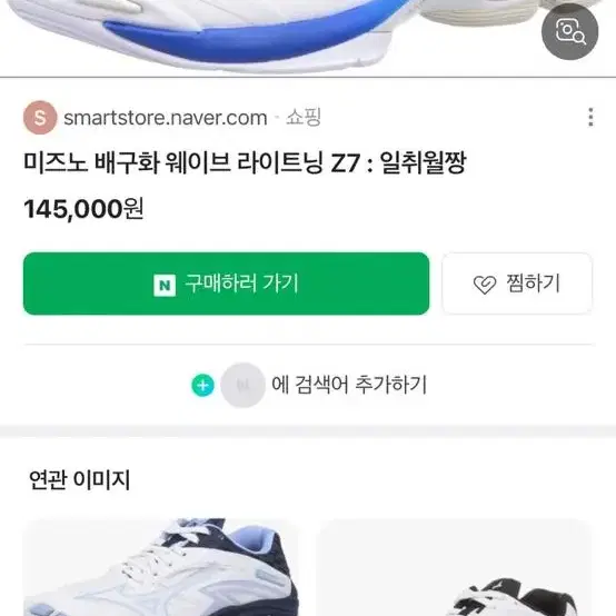 미즈노 러닝화