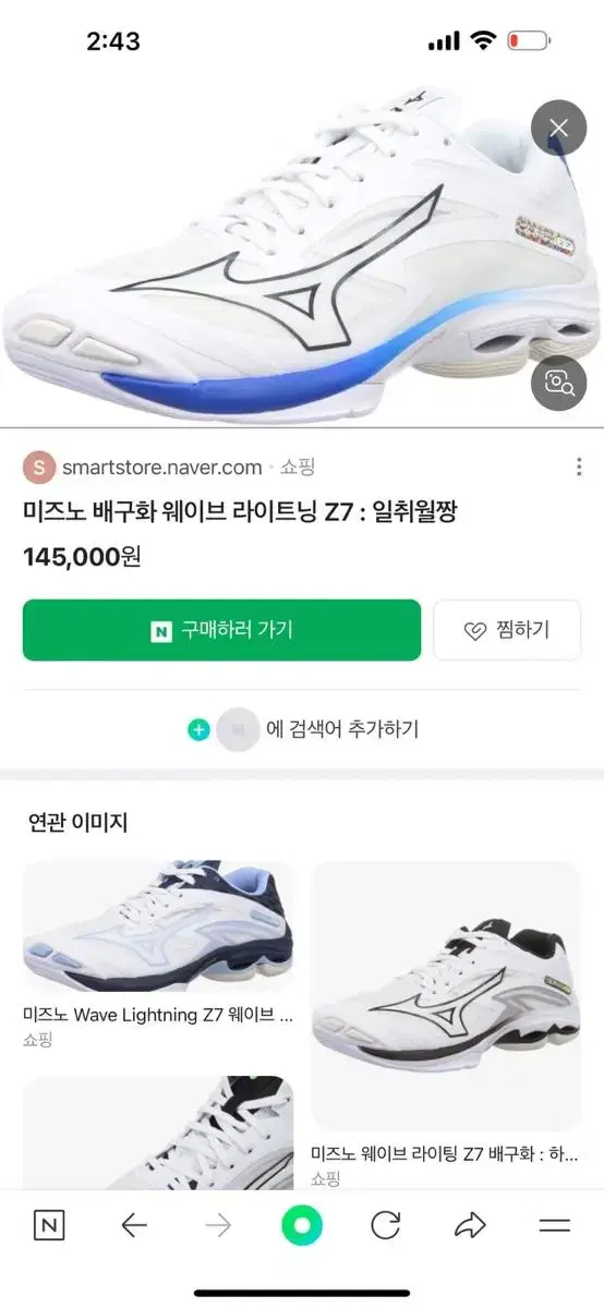 미즈노 러닝화