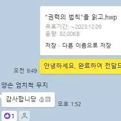 [업계 1위] 과제, 레포트 맡김식 작업합니다.