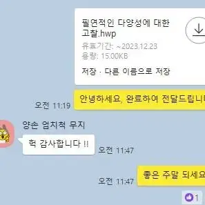 [업계 1위] 과제, 레포트 맡김식 작업합니다.