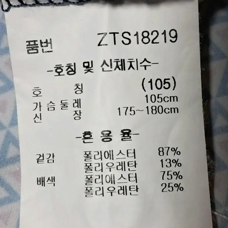 파크랜드 쿨 반팔티 카라티 남성105