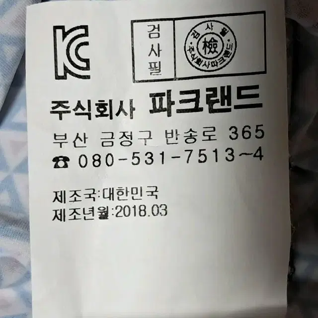 파크랜드 쿨 반팔티 카라티 남성105