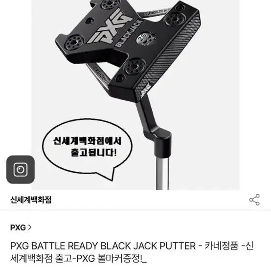 PXG black jack 카네정품 34인치 퍼터