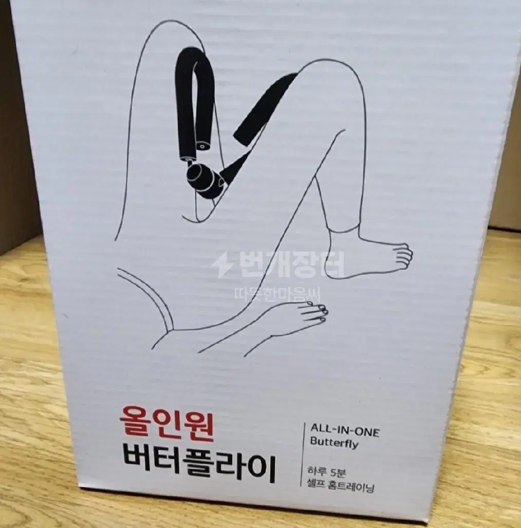 새상품) 허벅지삭제 버터플라이