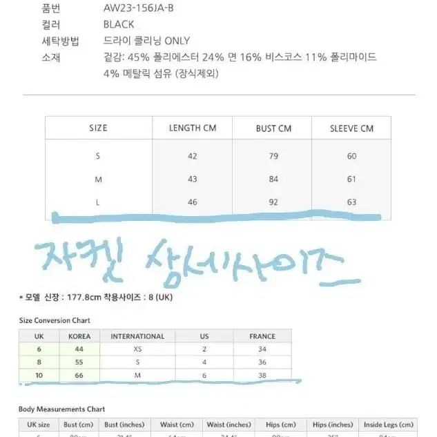 셀프포트레이트 정품 블랙시퀸 큐빅니트 자켓