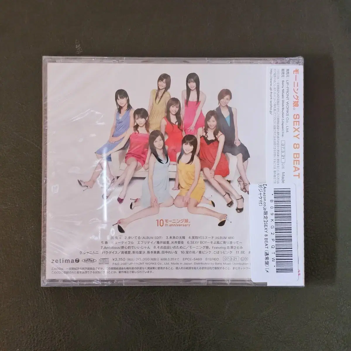 모닝구무스메 Morning Musume SEXY 8 BEATCD 미개봉