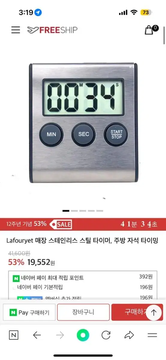 Lafouryet 스테인리스 자석 타이머