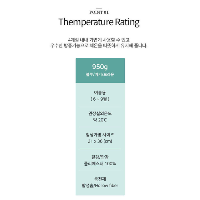 [새상품] 사계절 초경량 여름용 950g 캠핑 침낭 낚시침낭