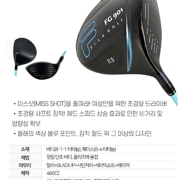 정품 휠라골프 FG901 풀세트 여성 백세트포함 클럽11개