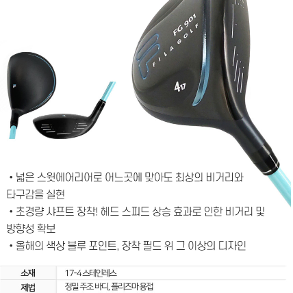 정품 휠라골프 FG901 풀세트 여성 백세트포함 클럽11개