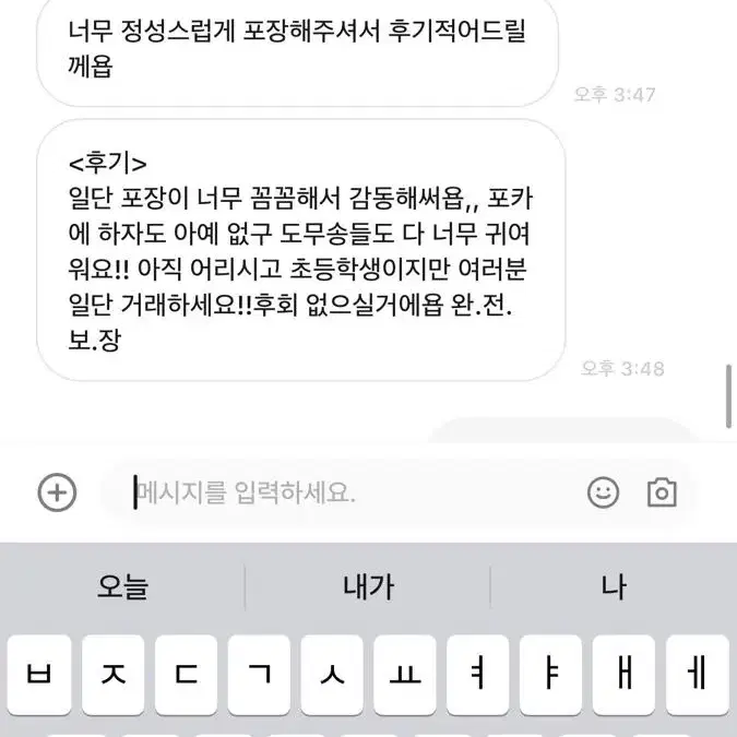 후기입니다:3